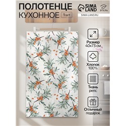 Полотенце «Этель» Berry garden (вид 2), 40×73 см, 100% хлопок, репс 210 г/м²