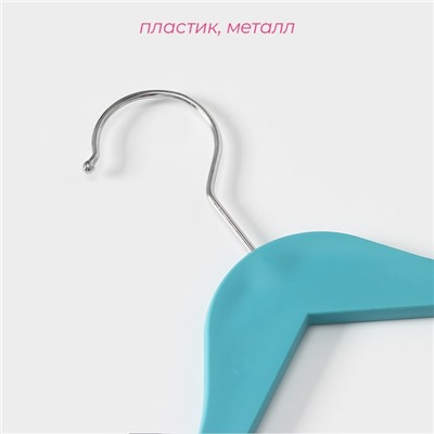 Плечики - вешалки с перекладиной Доляна, 30×20 см, 5 шт, голубые