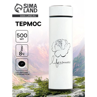 Термос «Жизнь прекрасна», 500 мл, с ситечком, с датчиком температуры