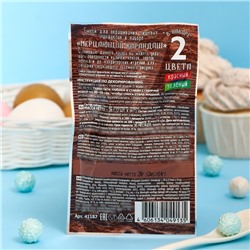 Пищевой краситель для яиц «Мерцающий карандаш», микс
