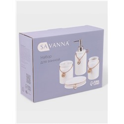 Набор для ванной SAVANNA, 4 предмета, дозатор для мыла, стакан, мыльница, ёмкость для ватных дисков