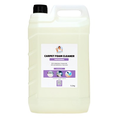 Очиститель ковровых покрытий HERMES INDUSTRY Professional Carpet концентрат, 5.2 кг