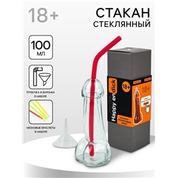 Стакан для коктейля Happy, 100 мл + трубочка, неоновые браслеты, воронка, 18+