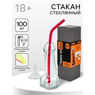 Стакан для коктейля Happy, 100 мл + трубочка, неоновые браслеты, воронка, 18+