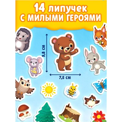 Книжка с липучками «Как медвежонок друга искал» 12 стр.