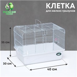 Клетка для грызунов с высоким поддоном, 40×30×35 см, белая