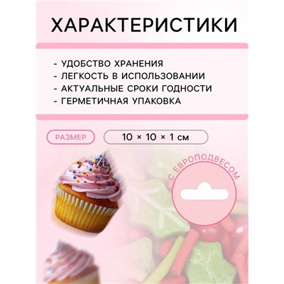Кондитерская посыпка «Новогодняя омела», 20 г