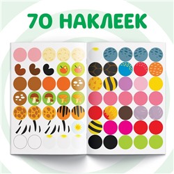 Книга с наклейками-кружочками «У кого какой окрас?», 16 стр., А5, Синий трактор