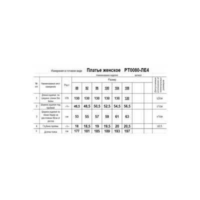 RomGil РТ0080-ЛЕ4.03