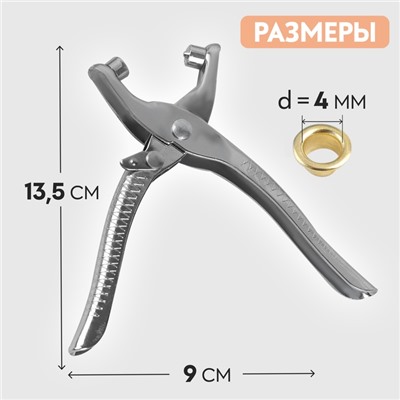 Щипцы для установки блочек, с блочками, 13.5×9 см, цвет серебряный