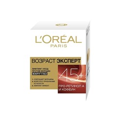 Лифтинг-уход вокруг глаз “Возраст эксперт 45+”, против морщин, 15 мл, L’Oreal Paris.