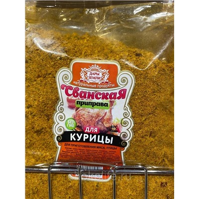 Сванская приправа для курицы 1000 гр