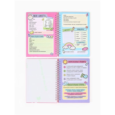 Анкета для девочки А5, 50 листов, твердая обложка «Принцесса»