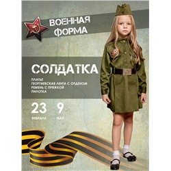 2125 к-21 Солдатка платье Мультиколор