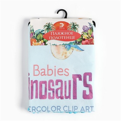 Полотенце пляжное «Этель. Динозаврики», 75×140 см, микрофибра