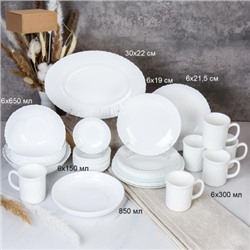 Столовый набор 33 предмета Классика белая  GRAY-20/LHP-8120 (WHITE) (уп 2)