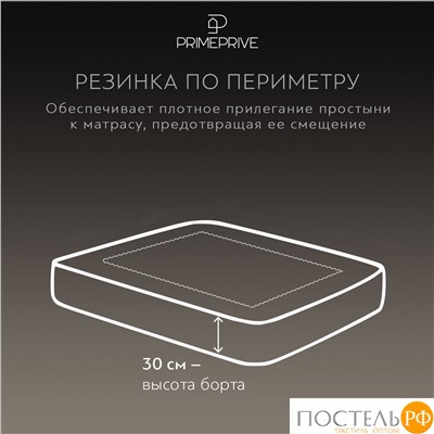 PRIME PRIVE ХЕЛМИ Простыня на резинке 180х200+30, 1 пр., хл./сатин голубой
