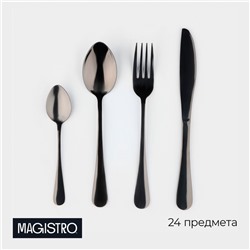 Набор столовых приборов из нержавеющей стали Magistro, 24 предмета, цвет чёрный
