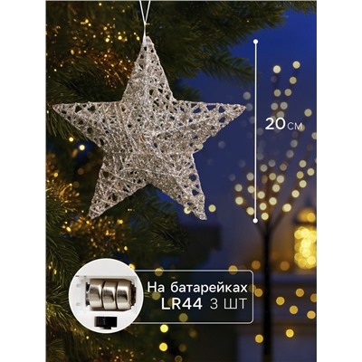 Подвеска световая «Звезда золотистая», 20×20х5 см, 10 LED, от батареек AG13×3, свечение тёплое белое