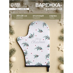 Варежка - прихватка «Этель» Snow fun, 20×28 см, саржа, 100% хлопок, ватин 250 г/м²