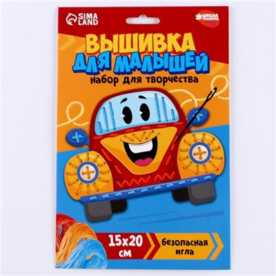 Вышивка пряжей для детей «Яркая тачка»‎ на картоне, набор для творчества