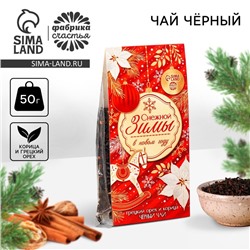 Чай новогодний чёрный «Снежной зимы», вкус: корица и грецкий орех, 50 г.