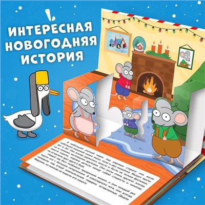 Книжка - панорамка 3D «Новогоднее чудо с Синим трактором», 12 стр., Синий трактор