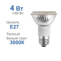 Светодиодная лампа Spot R63 E27 4W 80LED 3000K WARM WHITE /уп.6/96/Акция
