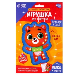 Набор для шитья. Игрушка из фетра своими руками с термонаклейкой «Мишка»‎