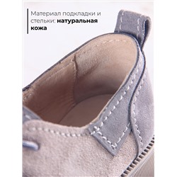 Полуботинки туфли ED'ART 205.патриция'ka. ваниль серая замша