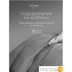 SleepiX МИОКО сер. КПБ 175х205-1/230х250-1/50х70-2/70х70-2, 6пр, 70% бамб. / 30% хл.