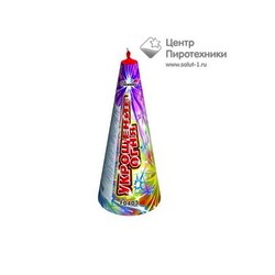 Укрощение огня (F 0403)СЛК