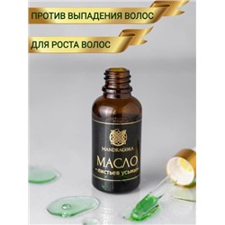 Масло листьев усьмы 30 мл