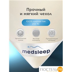 MEDSLEEP МУЛАРД S Подушка 50х70, 1пр.,хлопок-тик/пух-перо, 1000г