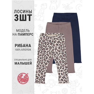 Апрель Легинсы 3ЯРЛ5866024н