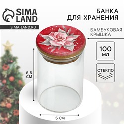 Банка для хранения новогодняя «Розовая сказка», стекло, 100 мл