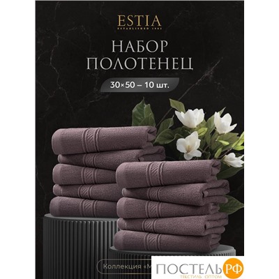 Estia МАРТОС кор К-т Полотенец  30х50-10, 10 пр., 100% хлопок, 500 гр/м2