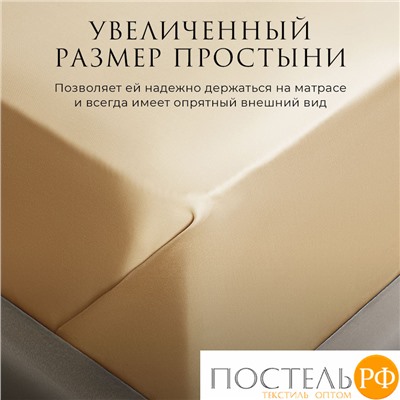 Estia ОРНЕЛЛА беж КПБ 200х220-1/240х260-1/50х70-2/70х70-2, 6 пр., тенсель