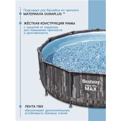 Бассейн каркасный Bestway Steel Pro Max 5614X, 366×100 см, фильтр-насос, лестница, круглый