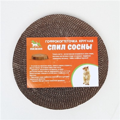 Гофрокогтеточка «Пижон» круглая «Спил сосны», с пропиткой, 28×2.5 см