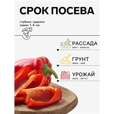 Семена Перец «Иоло Вондер», 0.15 г, «Агросс»