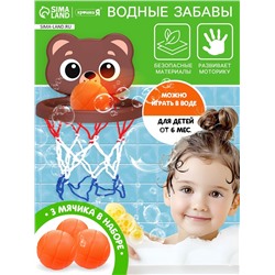 Игрушка для купания в ванной «Водные забавы: Мишка», 3 мячика