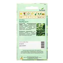Семена Огурец «Мареса», F1, 8 шт., «Агросс»