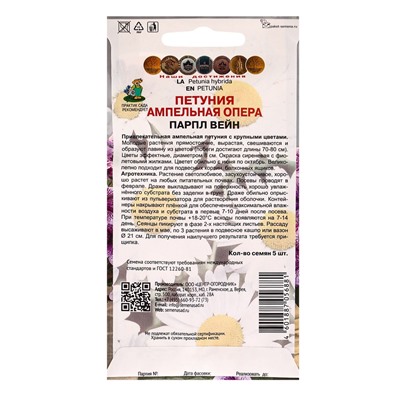 Набор семян Катарантус ампельный «Медитерранеан», микс 3 шт., Мой выбор»