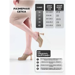 Сабо ED'ART 6112.PODYUM133'be. круассан