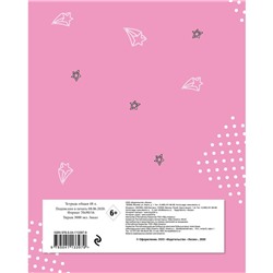 Предметная тетрадь «Эксмо. Биология», 48 листов, в клетку, с принтом BTS