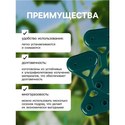 Клипса садовая «Трио», для крепления затеняющей сетки, пластиковая, в наборе 20 шт., зелёная, Greengo