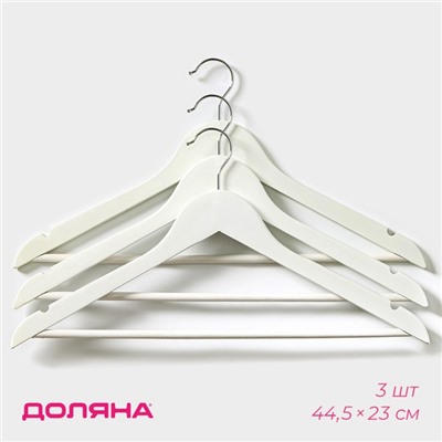 Плечики - вешалки для одежды Доляна, 44.5×23 см, 3 шт., с перекладиной, широкие плечики, сорт B, дерево, белые