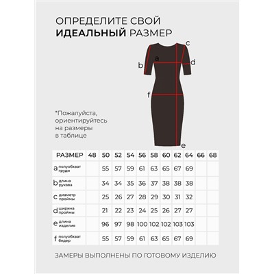 Платье-5822