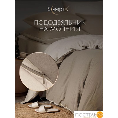 SleepiX ЮКО кор/экрю КПБ 200х210-1/230х250-1/50х70-2/70х70-2, 6 пр., модал/бамбук